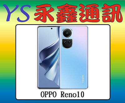 永鑫通訊【空機直購價】OPPO Reno10 8G+128GB 5G