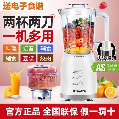 熱銷 九陽榨汁機家用水果小型全自動果蔬多功能炸果汁輔食料理機豆漿機