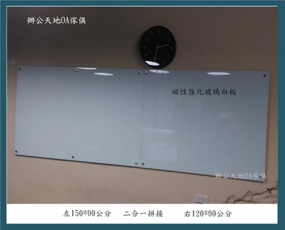 【辦公天地】210*90磁性玻璃白板,可選擇烤漆顏色,接受訂製,新竹以北都會區免運費