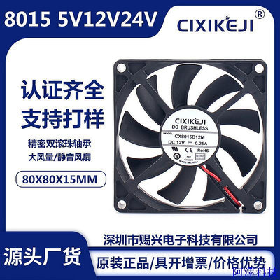 安東科技風扇 工廠直供8015散熱風扇DC5V12V24V電源薄機箱電腦電源CPU工業風扇