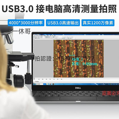 顯微鏡配件 GAOPIN金相顯微鏡200-2400倍五檔變倍三目高清電子相機USB3.0接電腦配軟件測量拍照科研級GP-L300-912C/900C