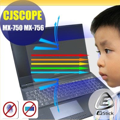® Ezstick CJSOPE MX-750 MX-756 防藍光螢幕貼 抗藍光 (可選鏡面或霧面)