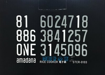 ✪淡藍色ㄉ窩✪ONE amadana RICE COOKER電子鍋(STCR-0103)~現貨供應中~1490元