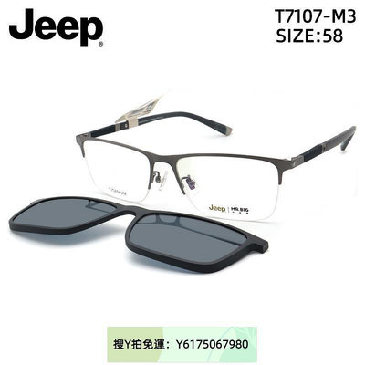 全館免運 “鏡框”Jeep吉普眼鏡 T7107半框純鈦超輕男鈦架鏡框磁吸套鏡夾片 可開發票
