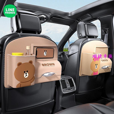 ⭐ LINE FRIENDS 汽車 收納袋 衛生紙套 置物袋 多功能 車用 BROWN 熊大 CHOCO 熊美 汽車配件 汽車改裝 汽車百貨 車用品 汽車飾品