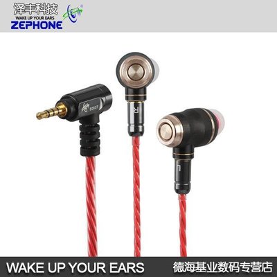 音樂配件澤豐zephone ZPCVSE33-紅鷹  FX1100 FX1200 FX850特價