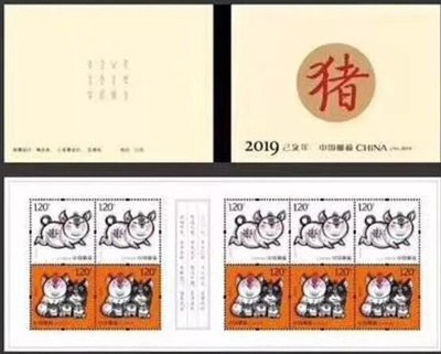 中國郵票 2019-1 乙亥年 生肖猪 郵票-小本票-全新-可合併郵資