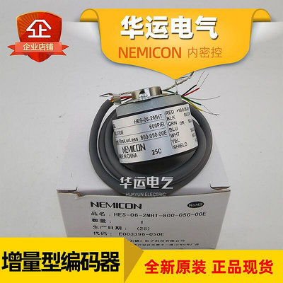 全新 內密控HES-06-2MHT-800-050-00E  NEMICON編碼器 測速傳感器