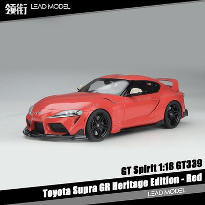 現貨|豐田 Supra GR Heritage 紅色牛魔王 GT-Spirit 1/18 車模型
