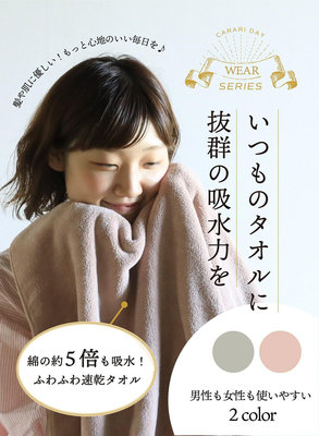 日本✈CB JAPAN 極柔系列 5倍吸水棉花糖超柔觸感 超細纖維 毛巾 浴巾 速乾 超吸水 親膚柔軟