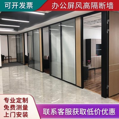新店促銷杭州辦公室高隔斷墻鋁合金玻璃中空雙玻百葉磨砂鋼化屏風隔音隔墻促銷活動