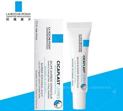 LA ROCHE-POSAY 理膚寶水 B5全面修復潤唇膏(7.5ml)