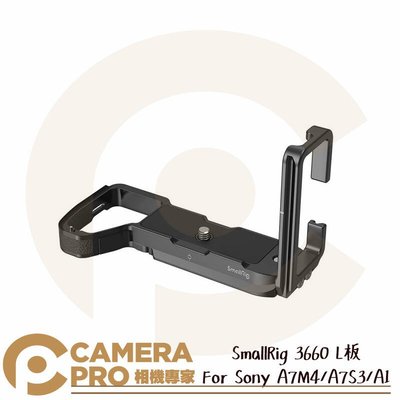 ◎相機專家◎ SmallRig 3660 L板 L型支架 垂直底板 適用 Sony A7R5 A7M4 A7R4 公司貨