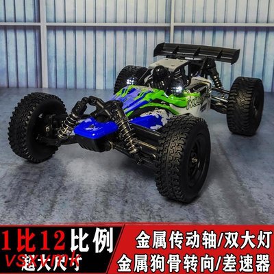 【台北公司】rc專業遙控車電動四驅汽車高速玩具車成年人模型越野攀爬漂移賽車
