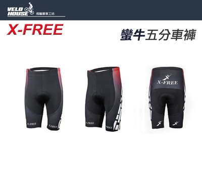 【飛輪單車】X-FREE 蠻牛自行車男款五分車褲 單車春夏款騎乘服飾 吸濕速乾(車褲)