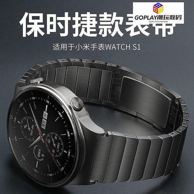 |小米手錶s1錶帶金屬不鏽鋼小米手錶watchs1智能手錶co-OPLAY潮玩數碼