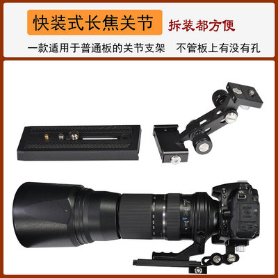 長焦鏡頭支架托板兼容尼康Z180-600騰龍適馬150-600索尼200-600mm