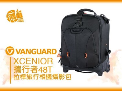 【鴻昌】Vanguard 精嘉 XCENIOR 48T 攜行者 拉桿滾輪包 相機包攝影包 2機多鏡/腳架/14吋筆電