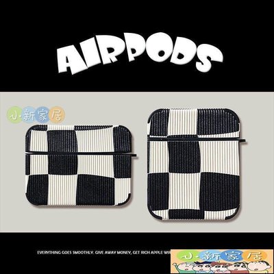 （小新家居）Airpods pro保護套保護殼 創意簡約棋盤格Airpods1/2代保護套pro蘋果耳機3代防摔殼