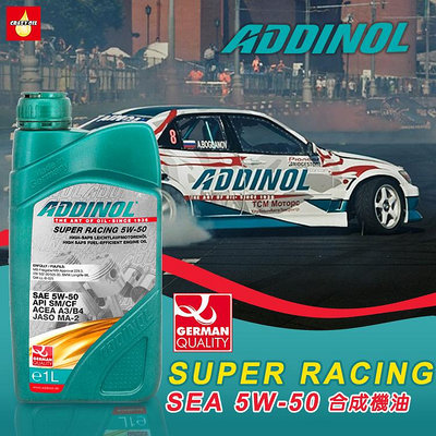 ADDINOL SUPER RACING 5W50 合成機油【瘋油網】