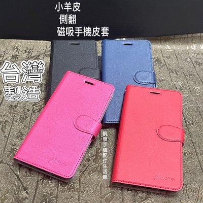 小羊皮手機殼 Xiaomi 紅米Redmi Note9 台灣製造 磁扣手機皮套 書本套保護殼保護套磁吸側掀套側立架側翻套