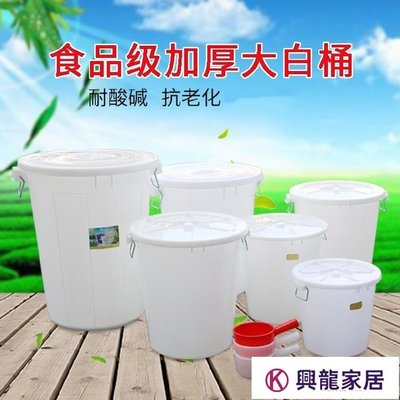 大型水桶塑料儲水大號提手米桶加厚食品級有蓋壓蓋制品方便好用。【興龍家居】