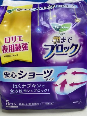 【好厝邊】日本製花王 蕾妮亞 透氣 超吸收 全方位  夜用最強褲型衛生棉 M-L 48cm  一包五片