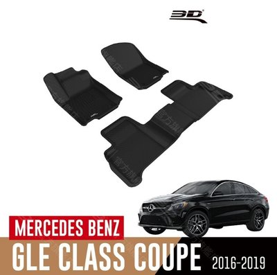 【汽車零件王】3D 卡固立體 踏墊 Benz GLE Coupe （C292） 2016~2019