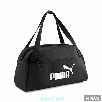 【NIKE 專場】耐吉PUMA 配件 PUMA Phase 訓練袋 運動 休閒 輕旅行 - 07994901