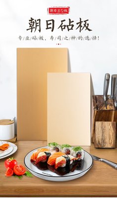 【熱賣精選】菜板 日本進口朝日Asahi合成橡膠抗菌菜板砧板防滑果蔬菜板水果板~特價