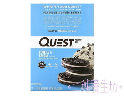 *二姊養生坊*~Quest Nutrition,蛋白棒奶油曲奇味~折扣優惠中#QST00002