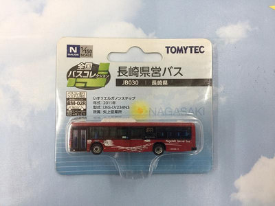 1150 N比例日本TOMYTEC2011長崎県営塑膠巴士展示模型收藏擺設品