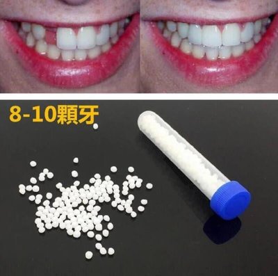 熱賣����仿真假牙樹脂材料補牙 DIY補牙 自製假牙 臨時假牙 化妝補牙 自製假牙套 牙齒修補材料
