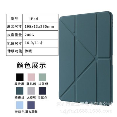 現貨熱銷-ipad保護套 保護殼 適用iPad10代筆槽保護套Air45亞克力硬殼Pro11變形Y折皮套MINI6殼