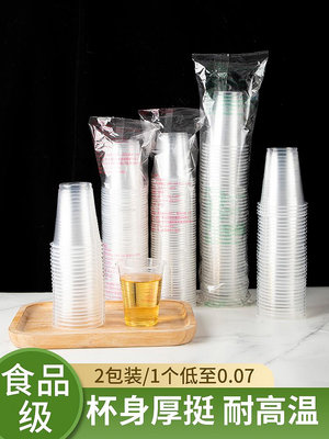【滿100元出貨】一次性杯子塑料杯加厚家用防燙熱飲水杯商用大號小號透明航空杯子~沁沁百貨