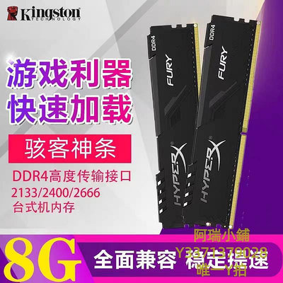 記憶體升級利器金士頓駭客神條DDR4內存16G 2666 3200全兼容