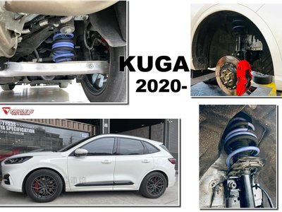 小亞車燈＊全新 FORD 福特 KUGA 2020 2021年 4WD 專用 TRIPLES 短彈簧 TS 短彈簧