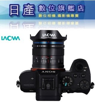 【日產旗艦】老蛙 LAOWA 11mm F4.5 全片幅 超廣角鏡頭 SONY E NIKON Z LEICA 公司貨