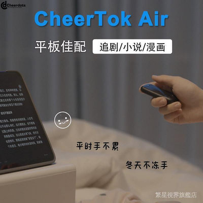【現貨】熱賣低價 CheerTok Air奇點手機CHP03空氣滑鼠多觸控板 當日出貨 MHDW （滿300起發貨）