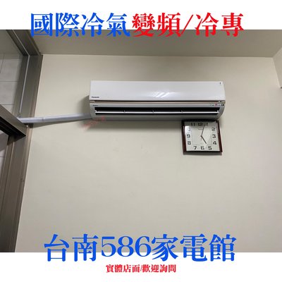 約13-15坪~含安裝《586家電館》Panasonic國際冷氣變頻冷專【CS-LJ71BA2+CU-LJ71BCA2】