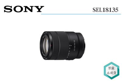 《視冠》SONY E 18-135mm F3.5-5.6 OSS 旅遊 變焦鏡 APS-C 公司貨 SEL18135