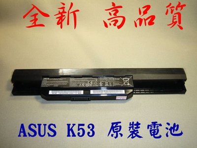 ASUS K53 K53BR K53B K53E K53SC K53SD K53SJ K53SK A32-K53 電池