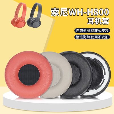 適用Sony索尼WH-H800耳罩頭戴耳機h800耳機套海綿套保護替換配件