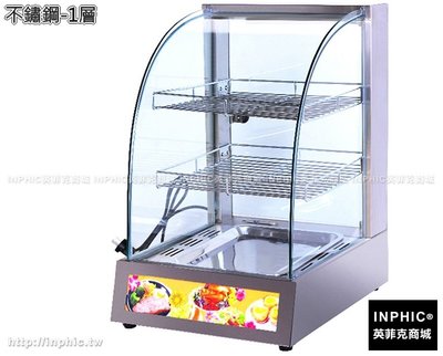 INPHIC-商用保溫櫃食品加熱保溫箱蛋塔漢堡熟食炸雞陳列展示櫃-不鏽鋼-1層_S3523B