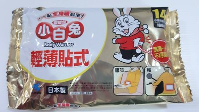 【88特價交易舖】日本小林製藥 14小時 小白兔暖暖包- 貼式/ 輕薄貼式/1包10片裝/全新