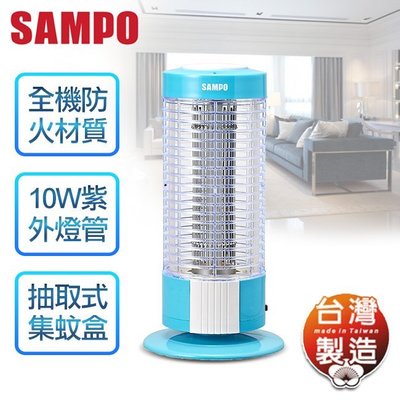 【家電購】SAMPO 聲寶 電擊式捕蚊燈 ML-PJ10 優雅塔型外觀/抽取式集蚊盒/台灣製造