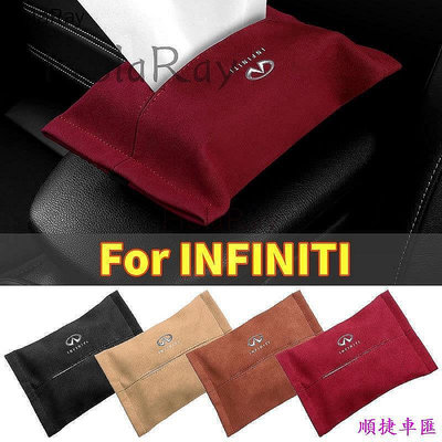 汽車標誌新遮陽板紙巾盒座椅靠背扶手箱紙巾袋 用於Infiniti  Q30 G37 QX60 G35 Q60 QX50