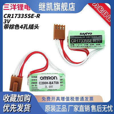 原裝C200系列PLC用電池C200H-BAT09  CR17335SE-R 3V 電池