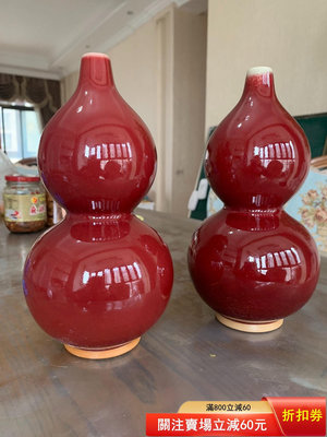 郎紅、紅釉花瓶葫蘆，鈞窯瓷器，兩種器型，可供選擇，器型優美， 古玩 雜項 擺件