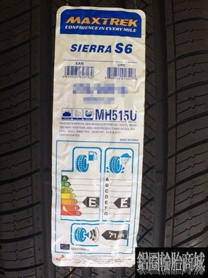 全新輪胎 新迪斯 MAXTREK Sierra S6 255/55-18